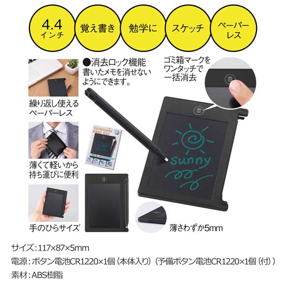 4.4インチペーパーレス電子メモパッドミニ