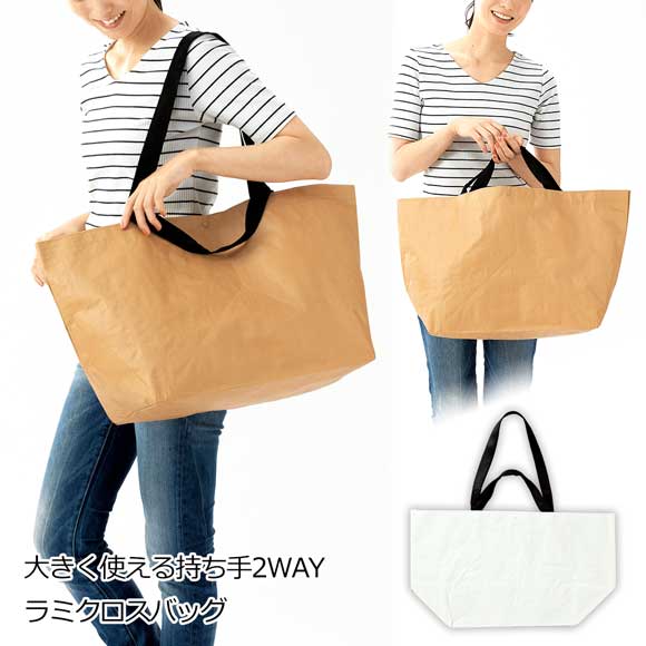 大きく使える持ち手2WAY ラミクロスバッグ