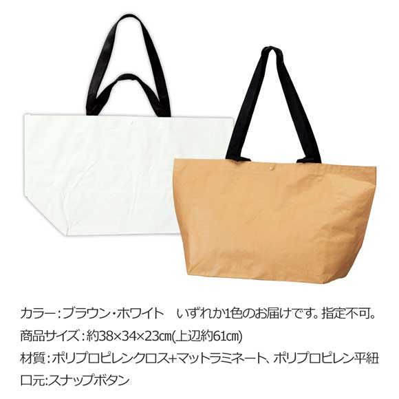 大きく使える持ち手2WAY ラミクロスバッグ