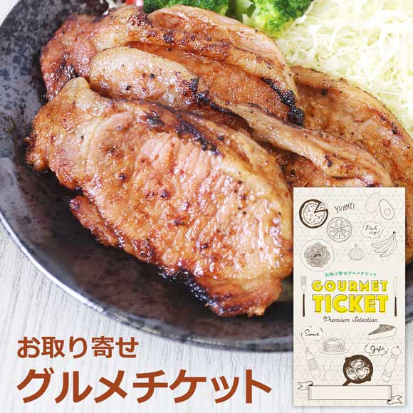 秩父路 豚肉の味噌漬け（ロース8枚）