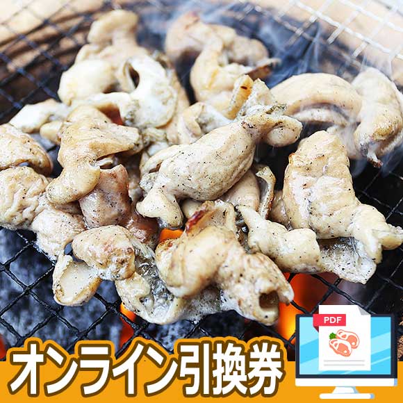 秩父 豚ホルモン（塩）300g