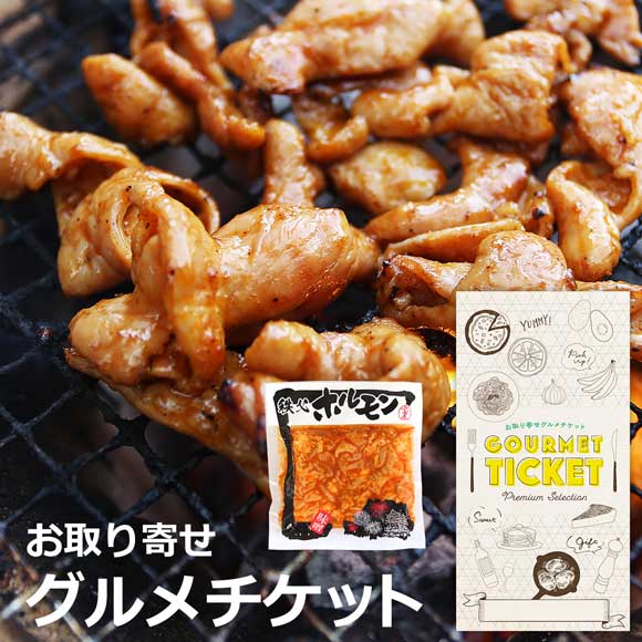 秩父 豚ホルモン（味噌）300g