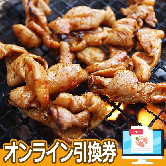 秩父 豚ホルモン（味噌）300g