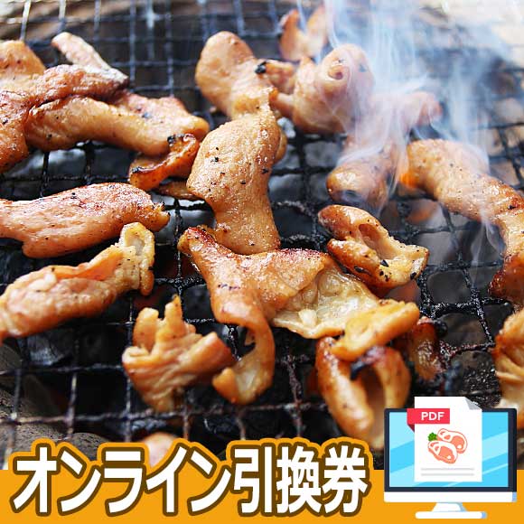 秩父 豚ホルモン（辛）300g
