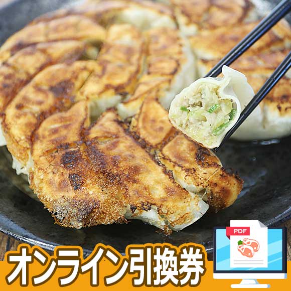 もちもち秩父餃子 しゃくし菜入 (16個入）
