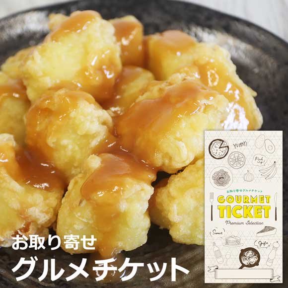 秩父名物みそぽてと (12個入）