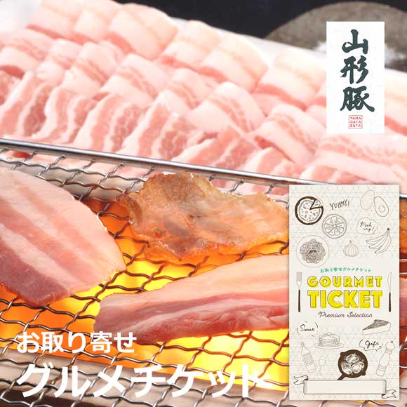 山形県食肉公社認定 厳選山形豚 バラ焼肉500g