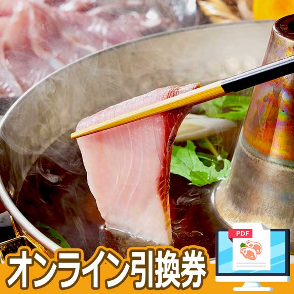 九州近海 天然ぶりのしゃぶしゃぶ（４人前）