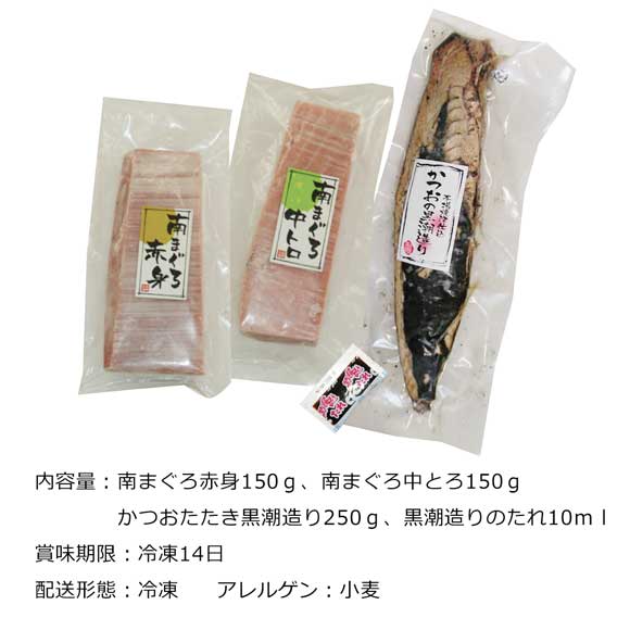 焼津南まぐろ赤身と中とろと一本釣りかつおたたき盛り