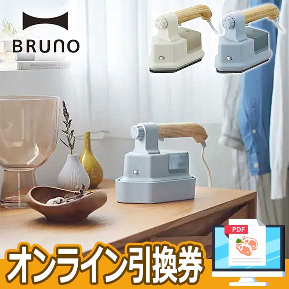 2色から選べる ハンディ&プレススチーマー