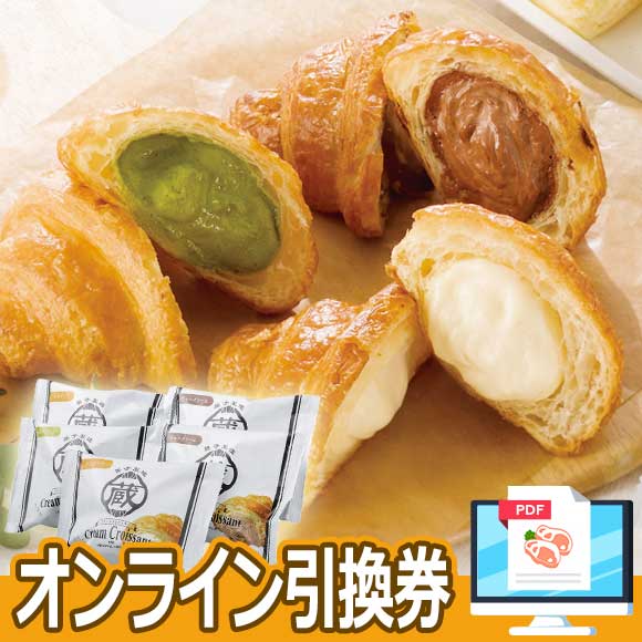 クリームクロワッサン5個入り