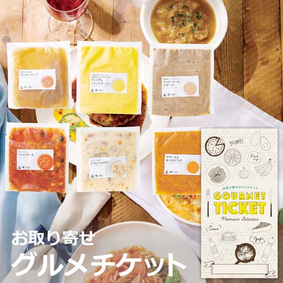 俺のスープ6食セット