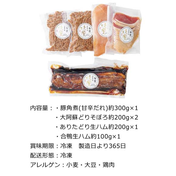 祇園晩餐 4種の堪能セット
