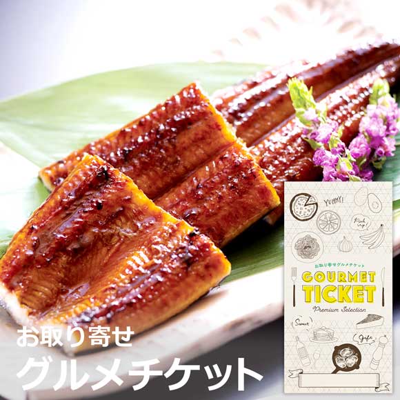 鰻楽 うなぎ蒲焼 切身5枚