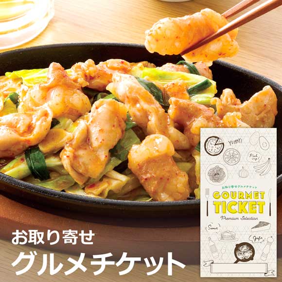 博多華味鳥 もつ鉄板セット