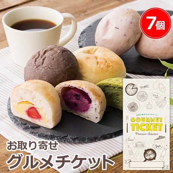 冷やしクリームパン 7個セット