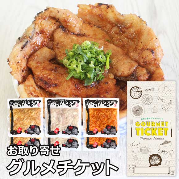 秩父 豚肉の味噌漬け＆豚ホルモン3種 食べ比べセット 約2.6kg