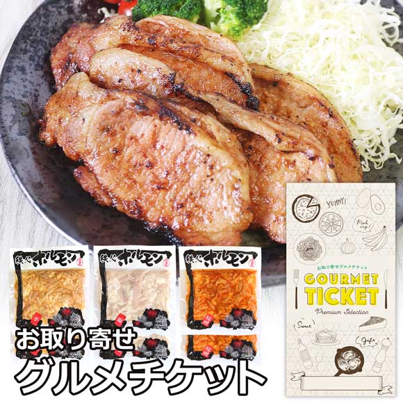 秩父 豚肉の味噌漬（ロース7枚）＆豚ホルモン3種（1.8kg） セット