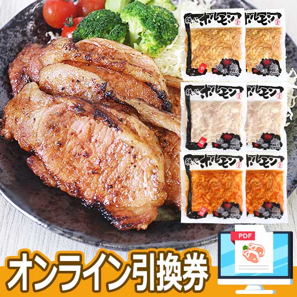秩父 豚肉の味噌漬（ロース8枚）＆豚ホルモン3種（1.8kg） セット