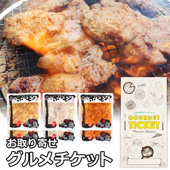 秩父 豚肉の味噌漬（ロース16枚）＆豚ホルモン3種（1.8kg）セット
