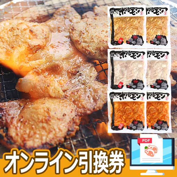 秩父 豚肉の味噌漬（ロース16枚）＆豚ホルモン3種（1.8kg）セット