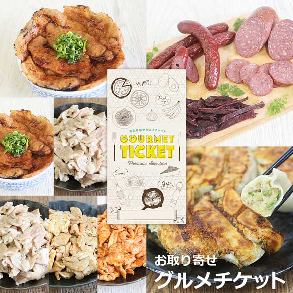 選べる秩父の肉料理（宮）[豚肉味噌漬・ホルモン・餃子・鹿肉]
