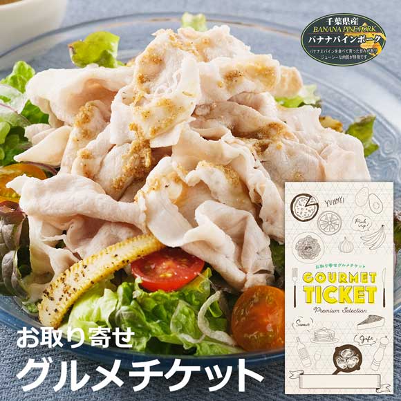 千葉県産 バナナパインポーク ロースしゃぶしゃぶ