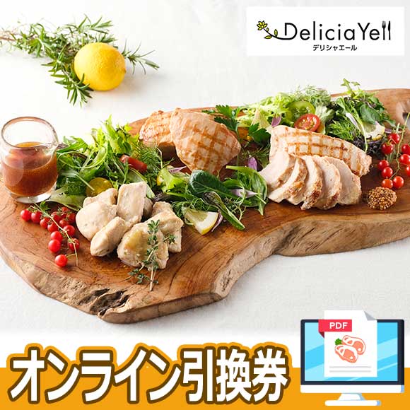 デリシャエール 阿波尾鶏グルメセット