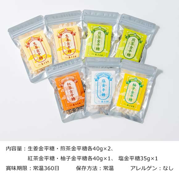 島根 お茶屋さんのやさしい金平糖セット7袋