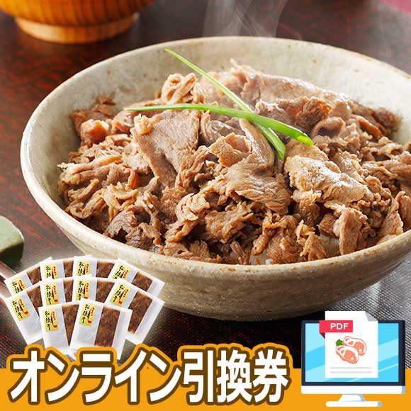 スギモト 贅沢松阪牛牛丼の具
