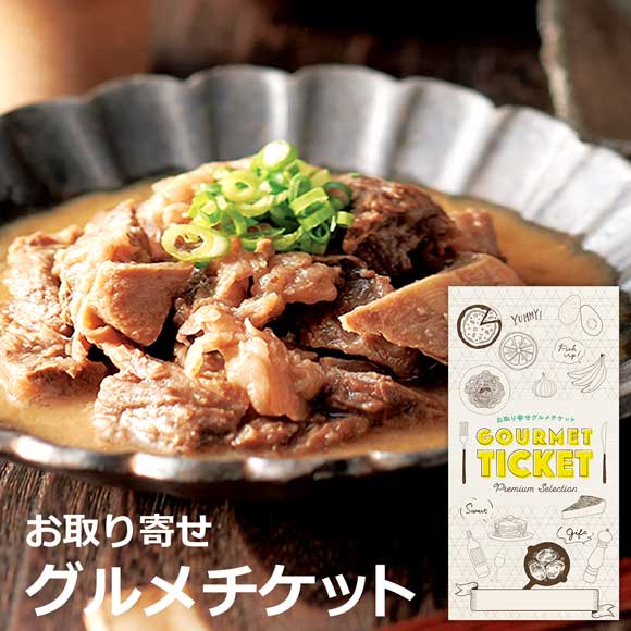 金澤おでんの赤玉本店 牛すじ煮込み