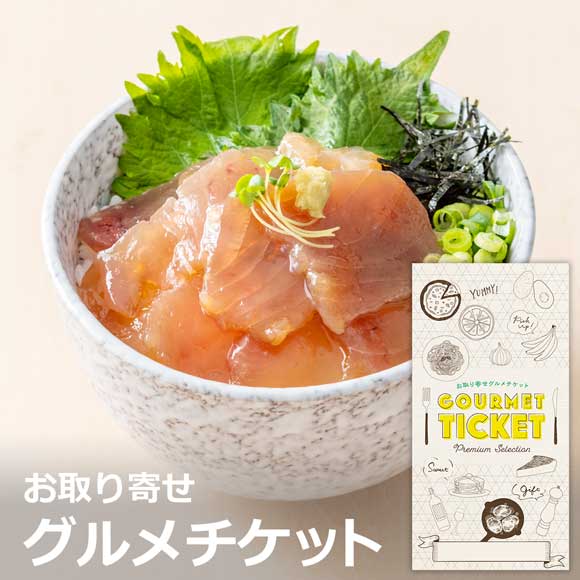 静岡焼津港 びんながまぐろ白醤油漬け丼の具