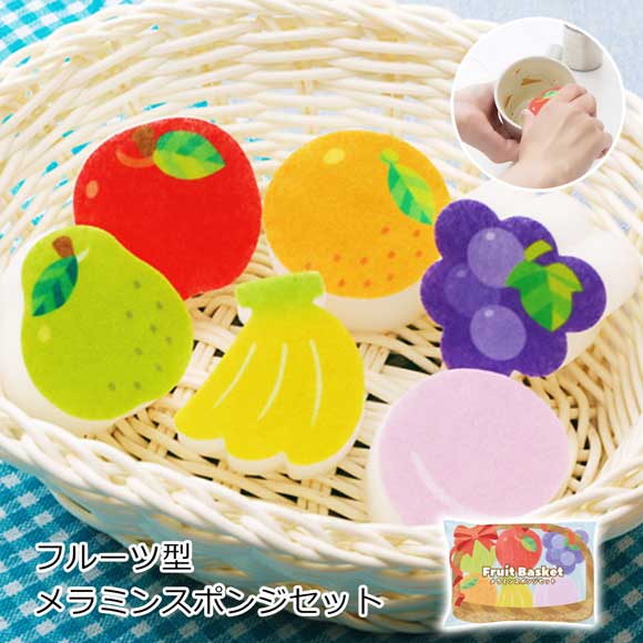 フルーツ型メラミンスポンジセット