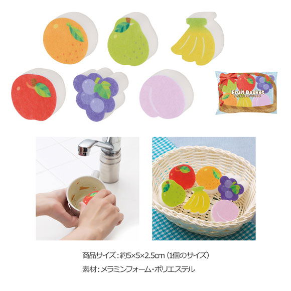 フルーツ型メラミンスポンジセット