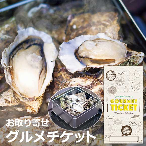 広島 殻付き牡蠣のカンカン焼き