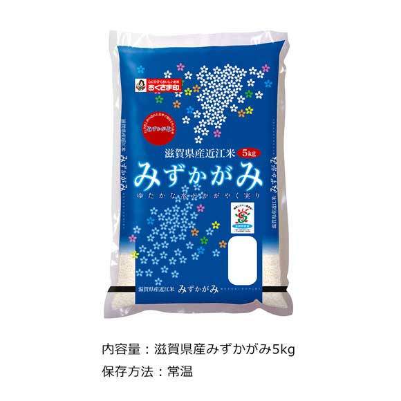 滋賀県産みずかがみ ［５ｋｇ］