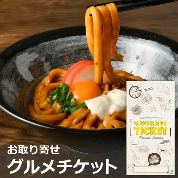 やわらか太麺の熟撰伊勢うどん［８食］