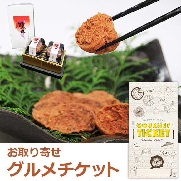 京丹後間人(たいざ)産セコカニ蟹の珠
