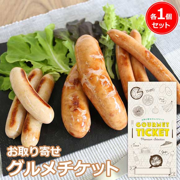 国産黒毛和牛ウインナー、フランク、餃子ウインナー各1個セット
