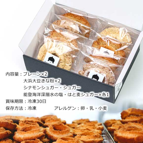 金沢野菜 ウフフドーナチュギフトセット８個