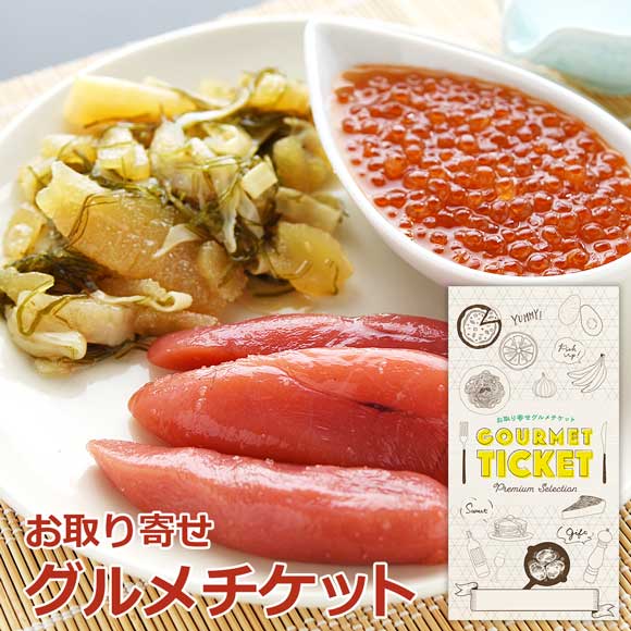 魚卵のご贈答三種
