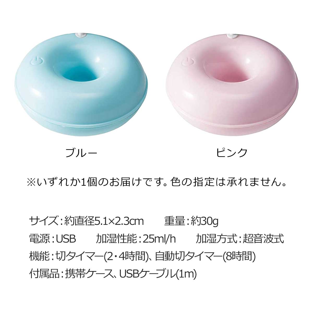 ポータブル加湿器 マカロン