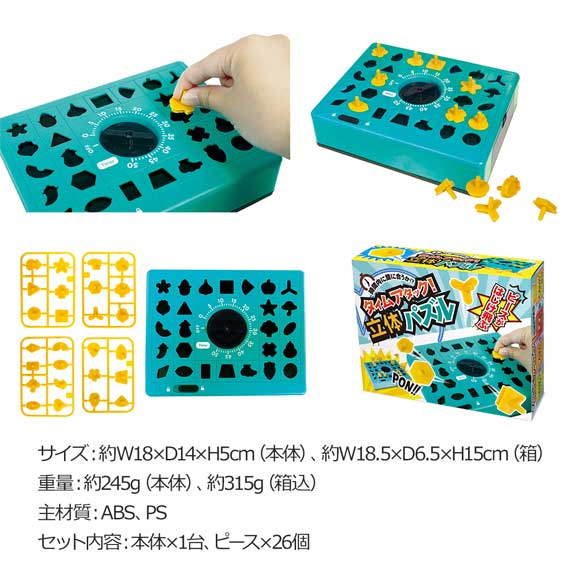 制限時間を過ぎるとピースが弾け飛ぶ タイムアタック!立体パズル