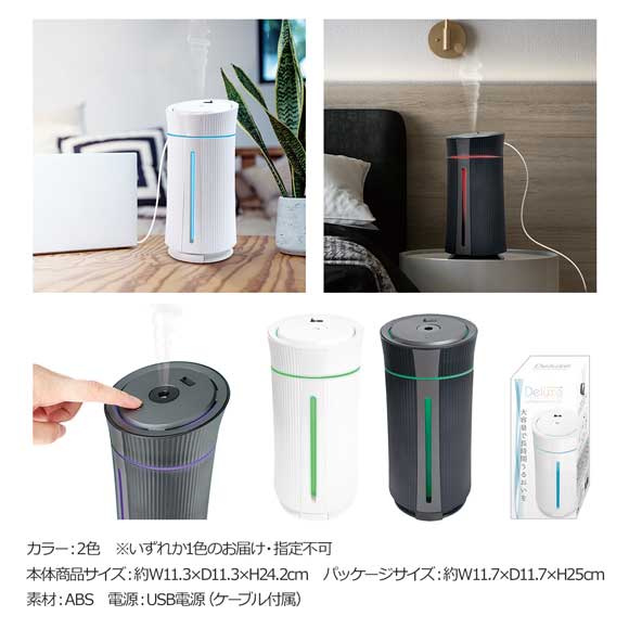 超音波加湿器 卓上 タッチ式 潤い USB