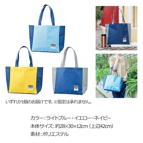 シンプルトーンラージトートバッグ