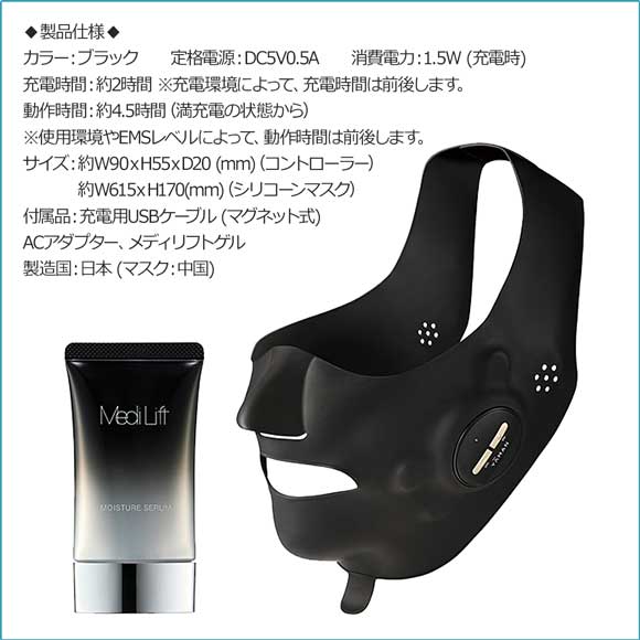ヤーマンメディリフト プラス ゲルセット【目録引換券】｜20000円 