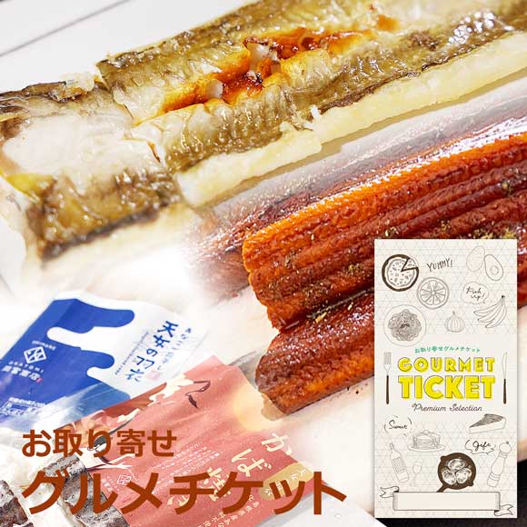 島根県産 天女の羽衣あなご一夜干しとかば焼き詰合せ