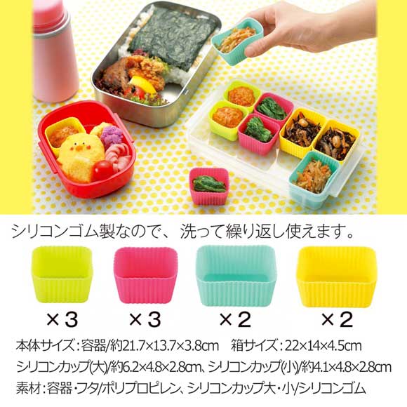 カラフル小分け保存カップ10個組