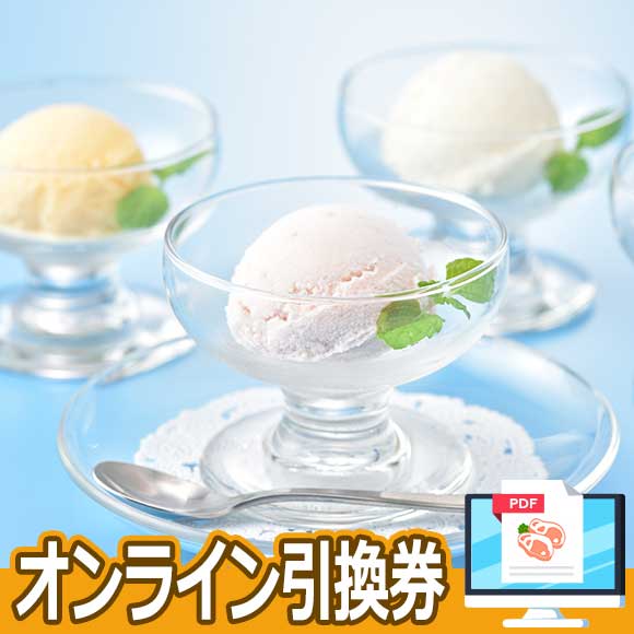 花田養蜂園＆北海道産フルーツ　アイスギフト