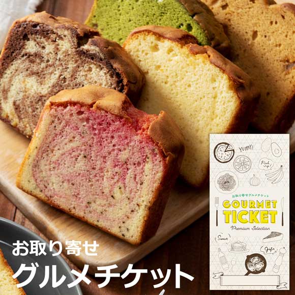 ホシフルーツ　果実のしっとりパウンドケーキ　９個
